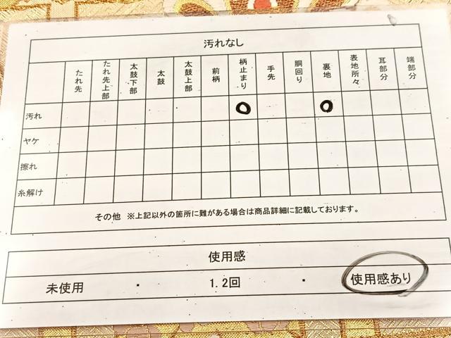 平和屋着物◎佐賀錦　六通柄袋帯　唐織　格子華文　金糸　正絹　逸品　BAAU9587yc