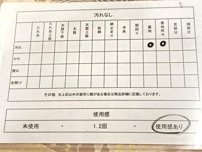 平和屋着物◎六通柄袋帯　唐織　巧芸箔　深山寺　金糸　正絹　逸品　BAAU9593yc