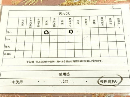 平和屋着物◎六通柄袋帯　飛鶴笠竹文　金銀糸　正絹　逸品　BAAU9606yc