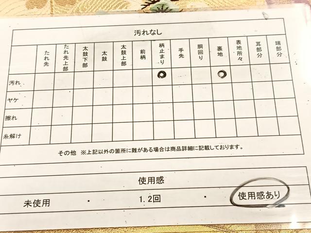 平和屋着物◎六通柄袋帯　唐織　扇風景文　金糸　正絹　逸品　BAAU9648yc
