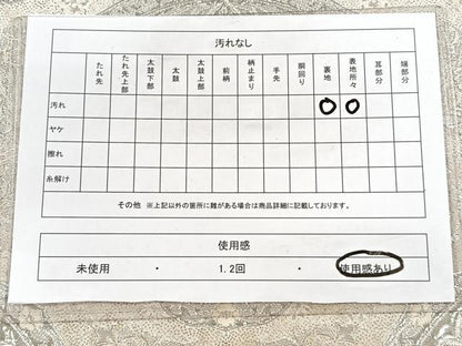 平和屋着物◎六通柄袋帯 双鶴丸文 銀糸 正絹 逸品 CAAY3862xi