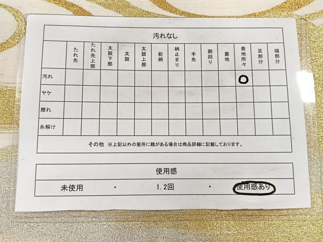 平和屋着物◎六通柄袋帯　綴織　流水霞文　金銀糸　正絹　逸品　CAAY3904xi