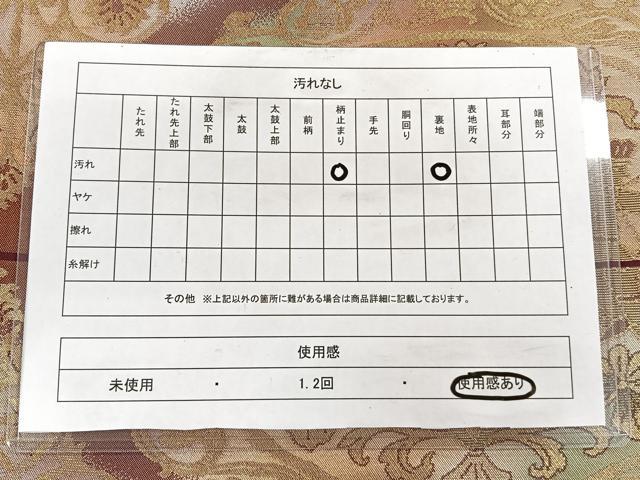 平和屋着物◎六通柄袋帯　狩猟円文　金糸　正絹　逸品　CAAY3901xi