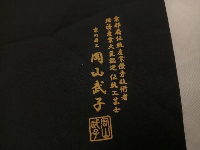 平和屋着物○史上初の女性友禅師 京都府伝統産業優秀技術者 京の