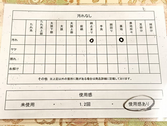 平和屋着物◎六通柄袋帯　蜀江花文　金糸　正絹　逸品　BAAU9519yc