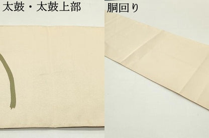 平和屋着物●爪掻き本綴れ つけ帯 抽象文様 正絹 逸品 DAAW6723ob