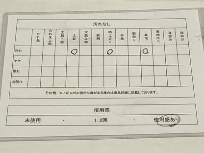 平和屋着物◎六通柄袋帯　切嵌吉祥花文　金糸　正絹　逸品　AABB4613wj