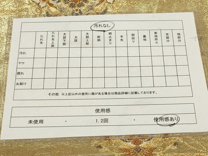 平和屋着物◎六通柄袋帯　吉祥花文　金糸　正絹　逸品　AABB4612wj