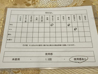 平和屋着物◎六通柄袋帯 立波松文 金銀糸 正絹 逸品 AABB4597wj