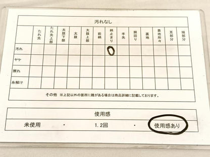平和屋着物◎六通柄袋帯 浜松文 金銀糸 正絹 逸品 BAAV3696hv