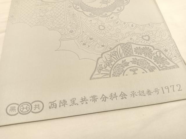 平和屋着物◎西陣 全通柄 本袋帯 都絵皿雲取之図 証紙付き 正絹 逸品 BAAV3720hv