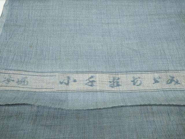 平和屋着物＊夏物 男性 本場小千谷ちぢみ 反物 着尺 藍鼠色 小千谷織物 キングサイズ 証紙付き 麻 逸品 未使用 DAAW7552zzz