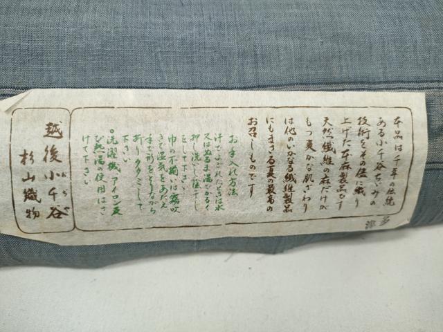 平和屋着物＊夏物 男性 本場小千谷ちぢみ 反物 着尺 藍鼠色 小千谷織物 キングサイズ 証紙付き 麻 逸品 未使用 DAAW7552zzz