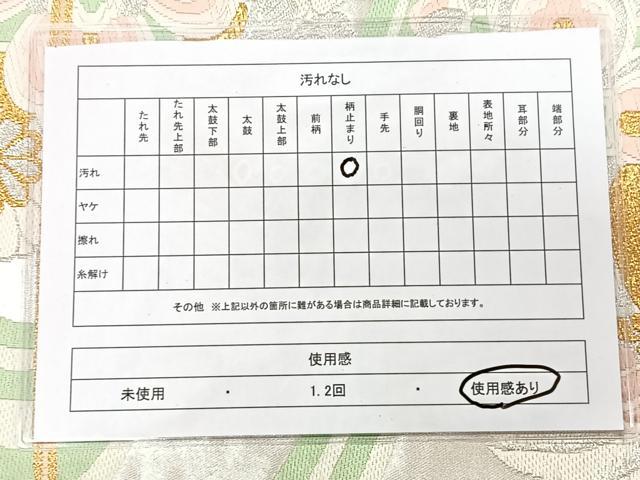 平和屋着物◎六通柄袋帯　唐織　飛鶴花文　金銀糸　正絹　逸品　CAAX9828xe