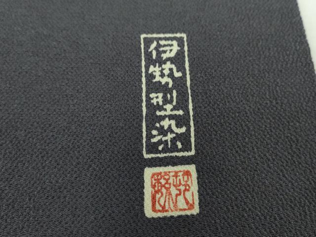 平和屋着物●九寸名古屋帯 作家物 伊勢型染 舞梅 鬼しぼ縮緬 正絹 逸品 未使用 DAAX4770ps