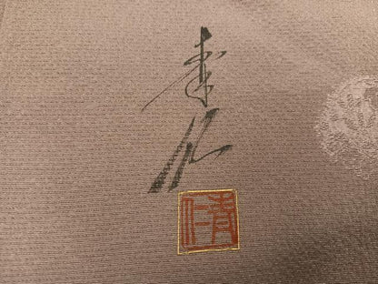平和屋着物●友禅作家の巨匠　浅井青仁　色留訪問着　草花文　金彩　正絹　逸品　AABB7213ph