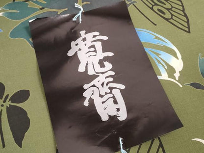 平和屋着物∴夏物 世界的ファッションデザイナー 山本寛斎 kansaiブランド 浴衣 反物 着尺 花蝶文 綿 逸品 未使用 DAAW7532zzz