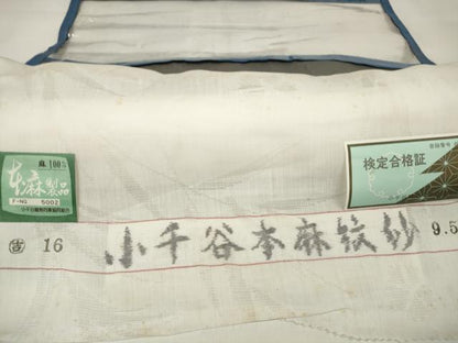 平和屋着物＊夏物 長襦袢 反物 着尺 小千谷本麻紋紗 撫子草葉紋紗 吉新織物謹製 証紙付き 麻 逸品 未使用 DAAW7596zzz