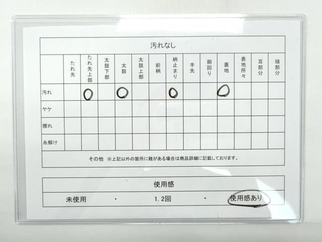 平和屋着物◎六通柄袋帯　唐織　正倉院花文　銀糸　正絹　逸品　CAAY3125vf