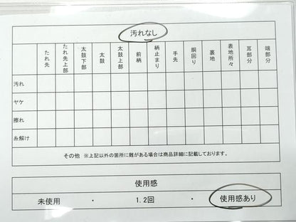 平和屋着物◎六通柄袋帯　唐織　正倉院鳳凰花文　金糸　正絹　逸品　CAAY3149vf