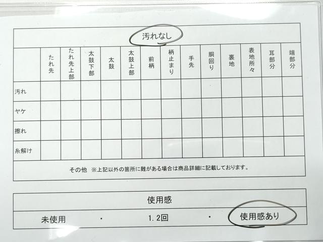平和屋着物◎六通柄袋帯　唐織　正倉院鳳凰花文　金糸　正絹　逸品　CAAY3149vf