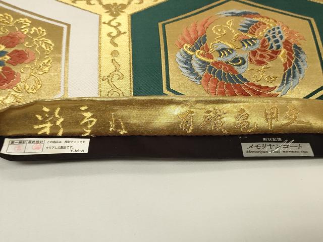 平和屋着物▼六通柄袋帯 唐織 彩重ね 有職亀甲文 金糸 正絹 逸品 CAAY4063ak