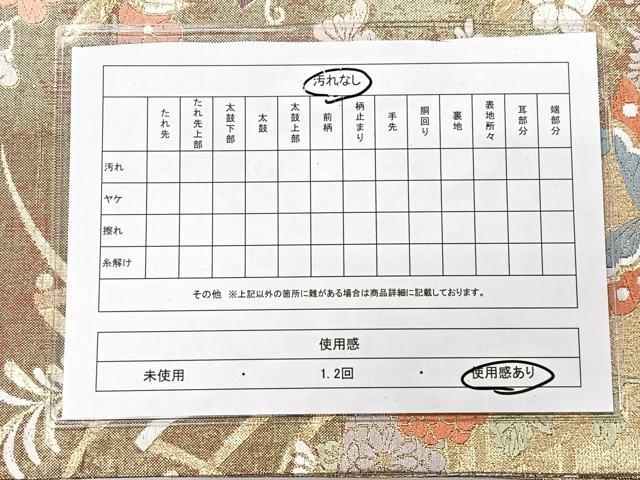 平和屋着物◎六通柄 本袋帯 更紗花文 黒地 金糸 正絹 逸品 CAAX9877xe