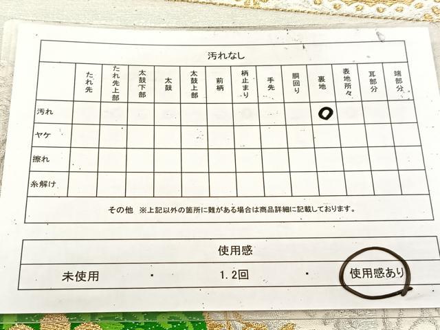 平和屋着物◎六通柄袋帯 唐織 扇花文 金銀糸 正絹 逸品 BAAU9676yc