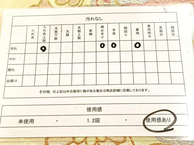 平和屋着物◎六通柄袋帯　正倉院花文　金銀糸　正絹　逸品　BAAU9689yc