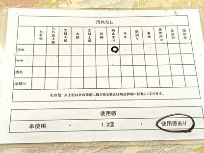 平和屋着物◎六通柄袋帯　遠山樹林文　金銀糸　正絹　逸品　BAAU9683yc