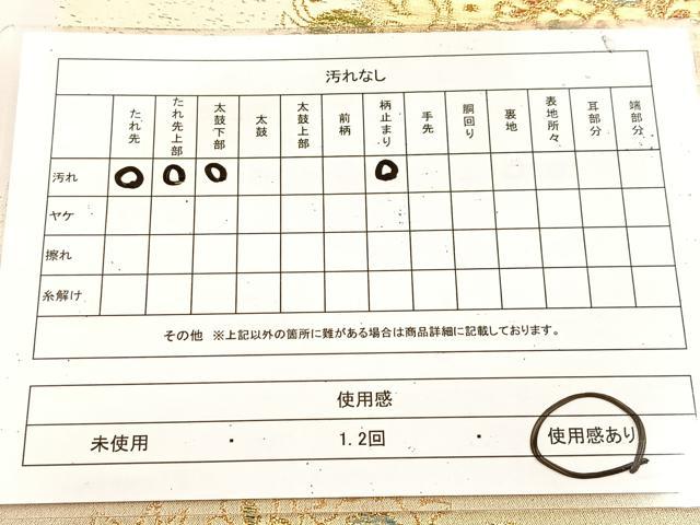 平和屋着物◎六通柄袋帯　正倉院花文　金糸　正絹　逸品　BAAU9678yc
