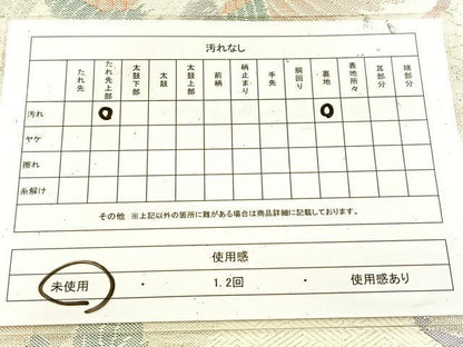 平和屋着物◎佐賀錦 六通柄袋帯 雲取鳳凰花文 金銀糸 正絹 逸品 未使用 BAAU9741yc