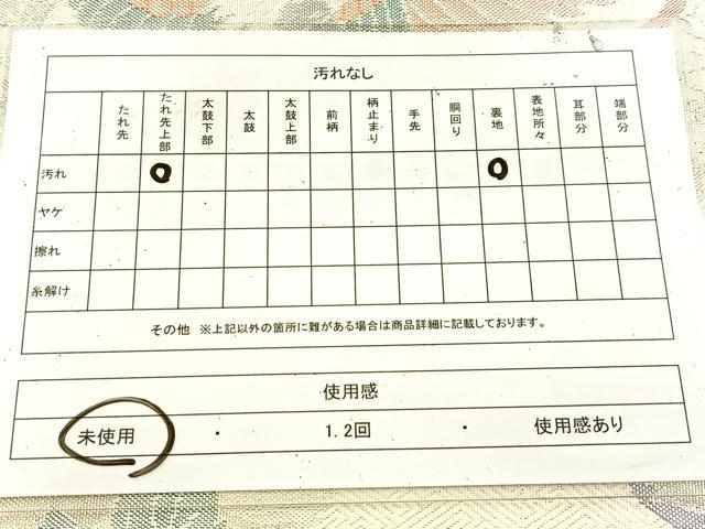 平和屋着物◎佐賀錦 六通柄袋帯 雲取鳳凰花文 金銀糸 正絹 逸品 未使用 BAAU9741yc