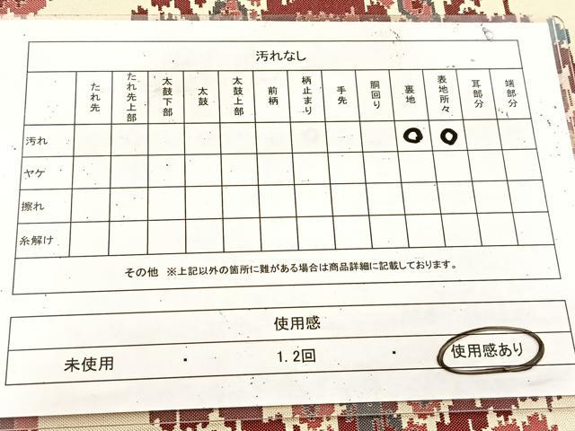 平和屋着物◎六通柄袋帯　正倉院花文　正絹　逸品　BAAU9723yc