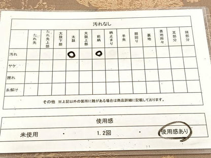 平和屋着物◎六通柄 本袋帯 宝相華 金糸 正絹 逸品 BAAU9797yc