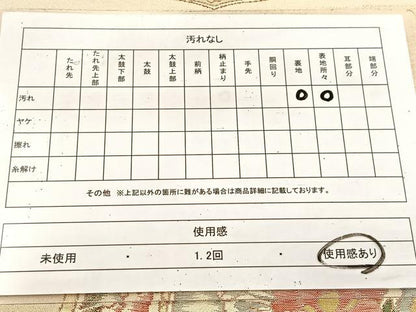 平和屋着物◎六通柄袋帯 花絵皿 金糸 正絹 逸品 BAAU9798yc