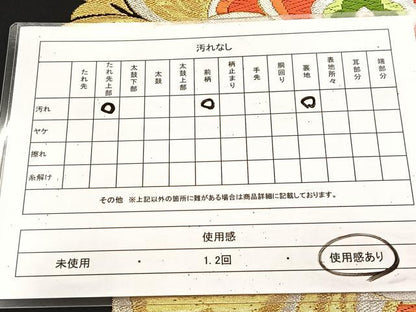 平和屋着物◎六通柄袋帯　唐織　正倉院花文　黒地　金銀糸　正絹　逸品　BAAU9933yc