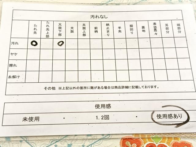 平和屋着物◎六通柄袋帯　唐織　向かい鳳凰花菱文　金糸　正絹　逸品　BAAU9944yc