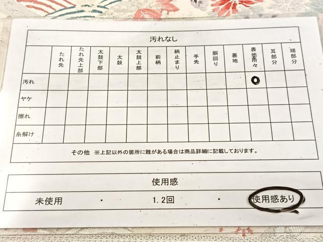 平和屋着物◎六通柄袋帯　唐織　吉祥花鳥文　金銀糸　正絹　逸品　BAAU9953yc