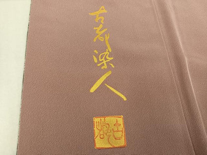 平和屋着物●山岡古都・古都染人　染織美術品　薬墨染　天目織　お召　草花文　正絹　逸品　未使用　AABB7263ph