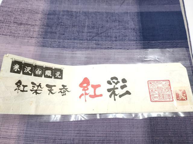 平和屋着物●紅花紬　米沢　両面　全通柄袋帯　作家物　紬地　紅染天蚕　紅彩　花織　霞文　証紙付き　正絹　逸品　CAAY2781hy