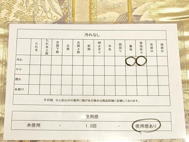 平和屋着物◎六通柄袋帯 花鼓文 金銀糸 正絹 逸品 AABB4097dt