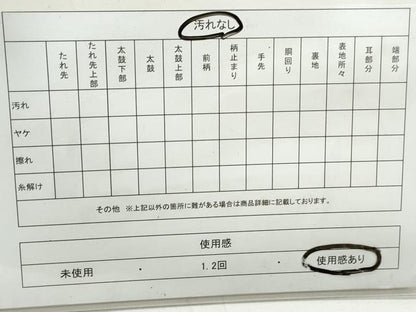 平和屋着物◎六通柄袋帯　立涌正倉院花文　金糸　正絹　逸品　DAAX7714qa