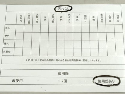平和屋着物◎六通柄袋帯　唐織　正倉院花文　黒地　金銀糸　正絹　逸品　DAAX7712qa