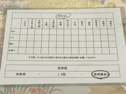平和屋着物◎六通柄袋帯 松竹梅 地紙飛鶴文 金糸 正絹 逸品 AABB4881wj