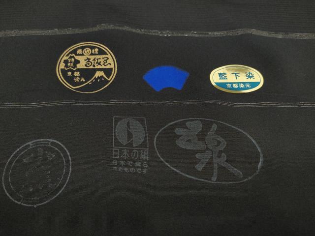 平和屋着物＊夏物 黒紋付 黒反物 着尺 絽 五泉 逸品 未使用 DAAW7752zzz