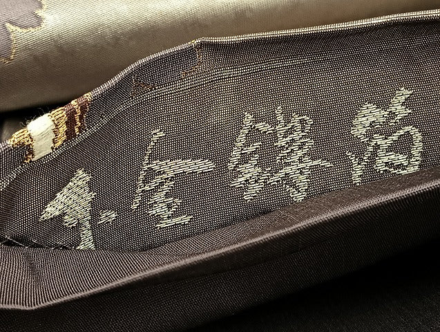 平和屋着物◎六通柄袋帯　唐織　鬘帯七宝花文　京全鏤箔　正絹　逸品　BAAV5128hv
