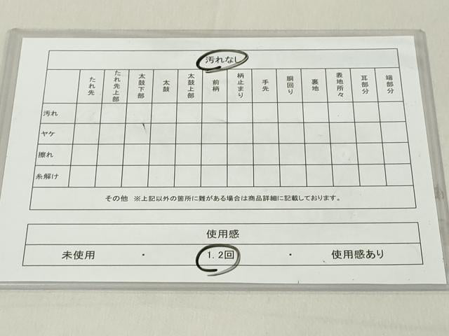 平和屋着物◎六通柄袋帯　霞文　引箔　正絹　逸品　DAAY3639cd