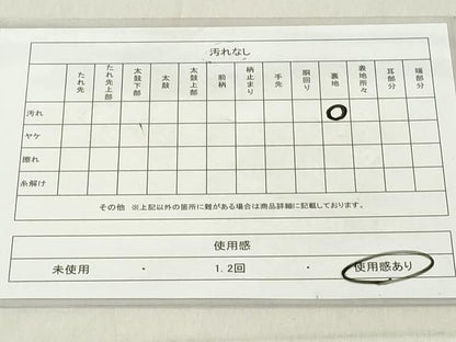 平和屋着物◎六通柄袋帯　洋花文　金銀糸　正絹　逸品　DAAY3640cd