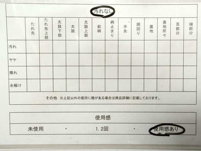 平和屋着物◎六通柄袋帯　唐織　花菱文　金糸　正絹　逸品　DAAX7862qa